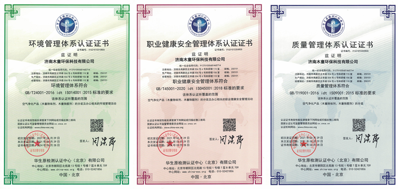 環境管理體系ISO14001-中文_副本.jpg